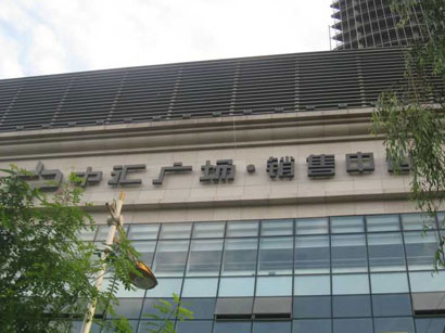 中匯廣場(chǎng)